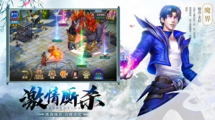 九幽妖尊紅包版截圖