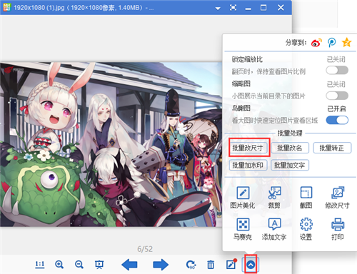 2345看圖王10.0.0截圖