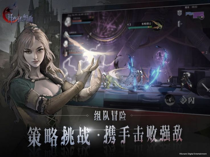 月夜狂想曲安卓版截圖