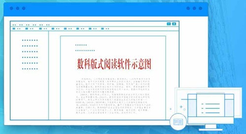 數(shù)科閱讀器3.0.20.0615截圖