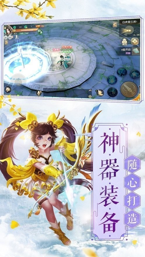 逍遙修神錄紅包版截圖
