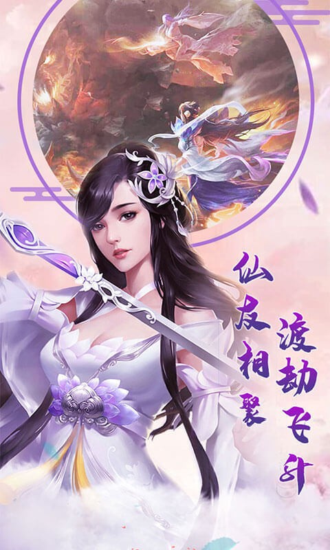 逍遙修神錄紅包版截圖