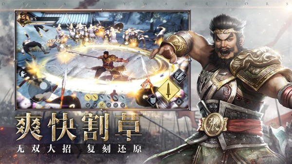 真三國(guó)無(wú)雙霸手機(jī)版截圖