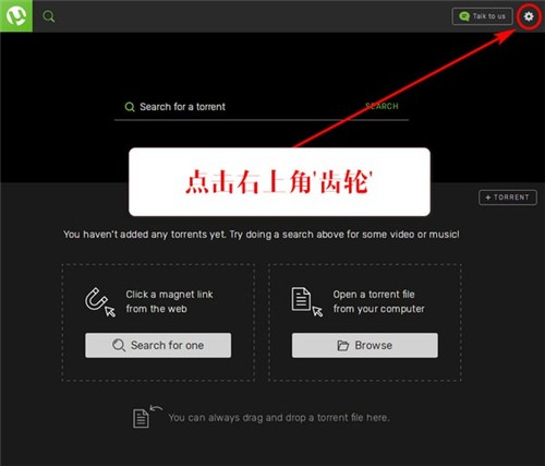 uTorrent3.5.5.45828截圖