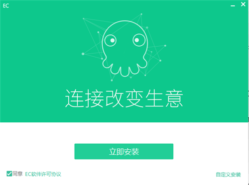 EC客戶通截圖