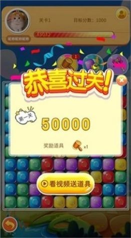 彩罐消消樂紅包版截圖