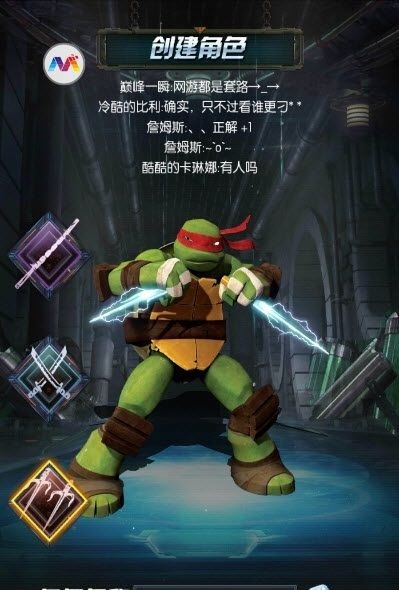 忍者龜歸來截圖