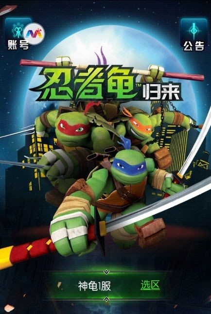 忍者龜歸來截圖