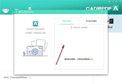 PDF貓CAD編輯大師2.0.0.1截圖
