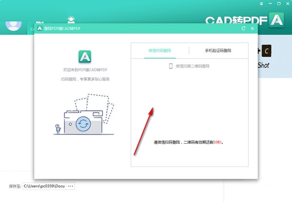 PDF猫CAD编辑大师