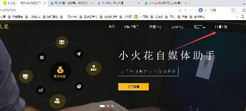 小火花自媒体助手