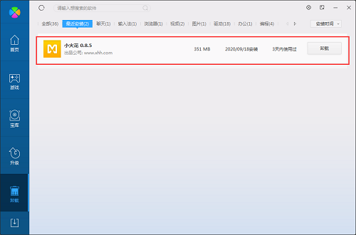 小火花自媒体助手