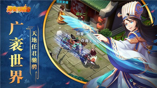 吞食天地歸來截圖