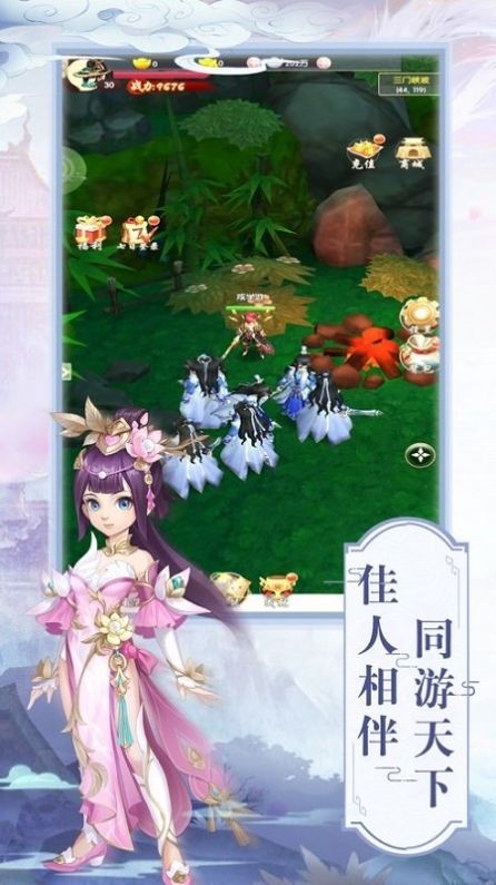 夢幻群俠紅包版截圖