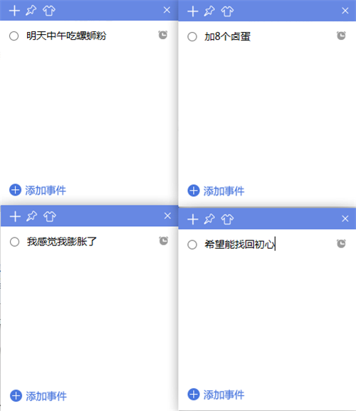 小魚便簽3.1.0.2截圖