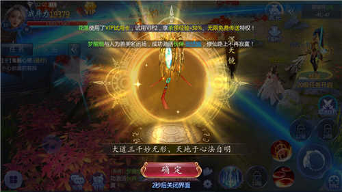 夢幻群俠紅包版