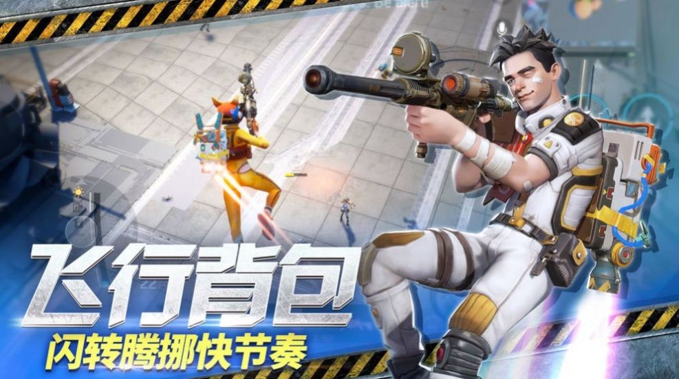 幸存者計劃截圖
