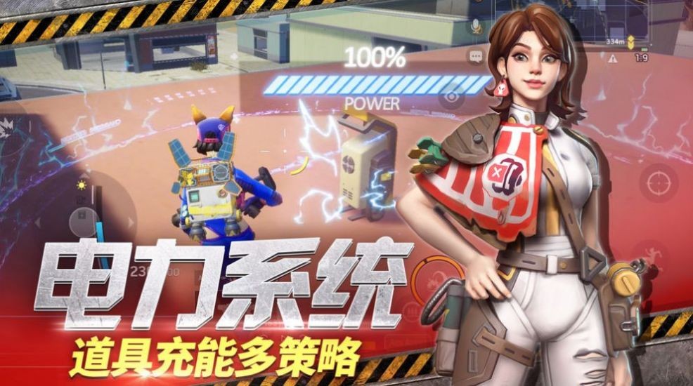 幸存者計劃截圖