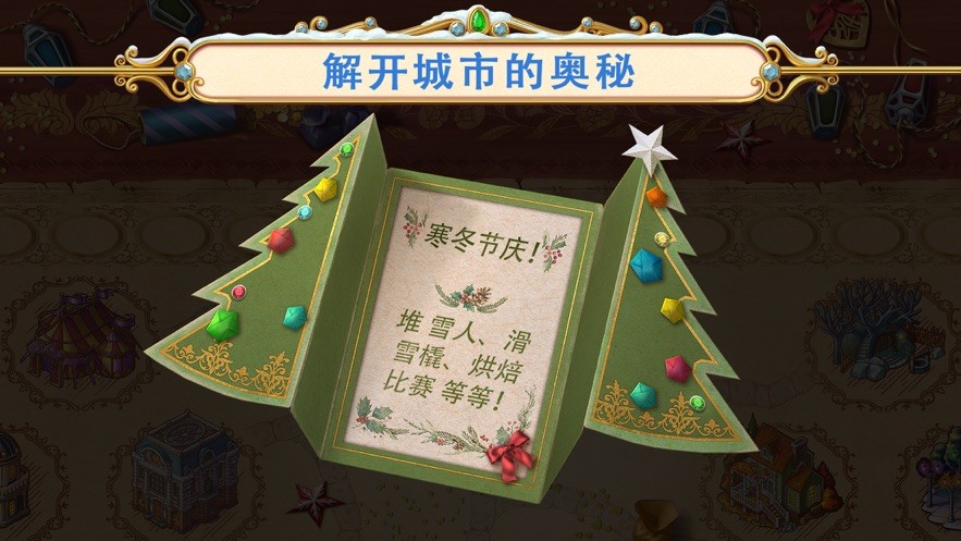 探尋者記迷城奇案截圖