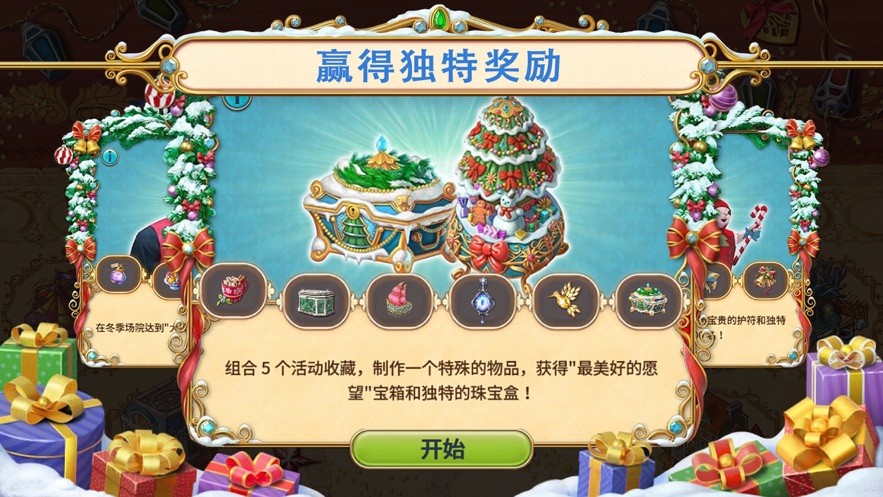 探尋者記迷城奇案截圖