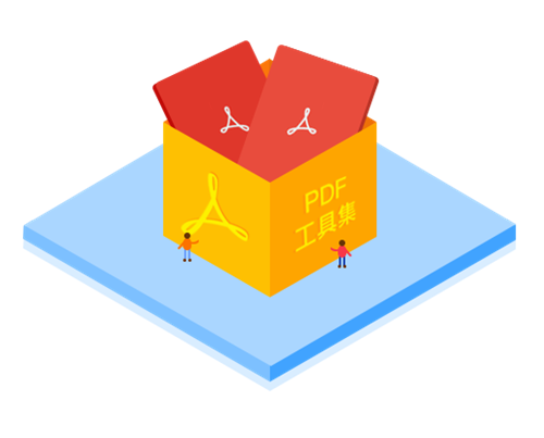 万彩办公大师Office