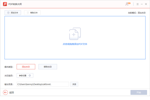PDF轉(zhuǎn)換大師截圖