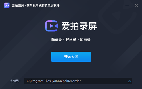 愛(ài)拍錄屏截圖