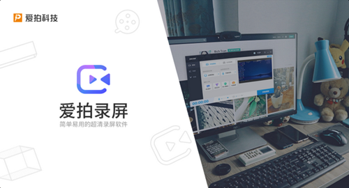 愛(ài)拍錄屏截圖