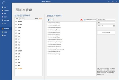 螞蟻畫(huà)圖1.4.7499截圖