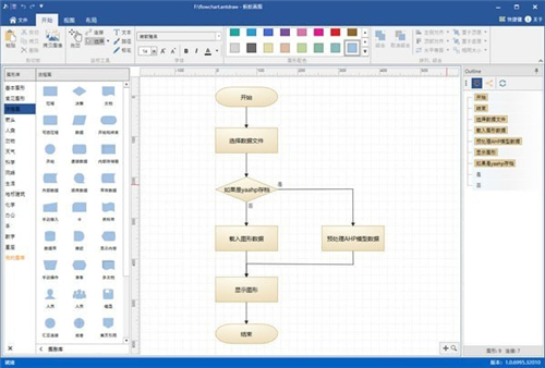 蚂蚁画图1.4.7499