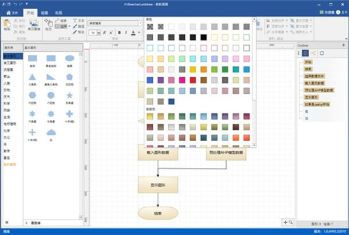 蚂蚁画图1.4.7499