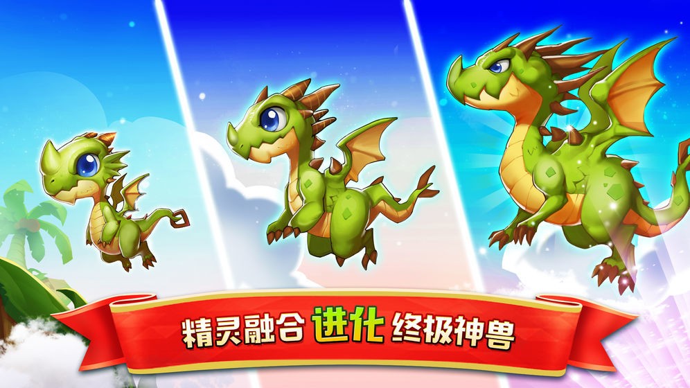 精靈合合合截圖