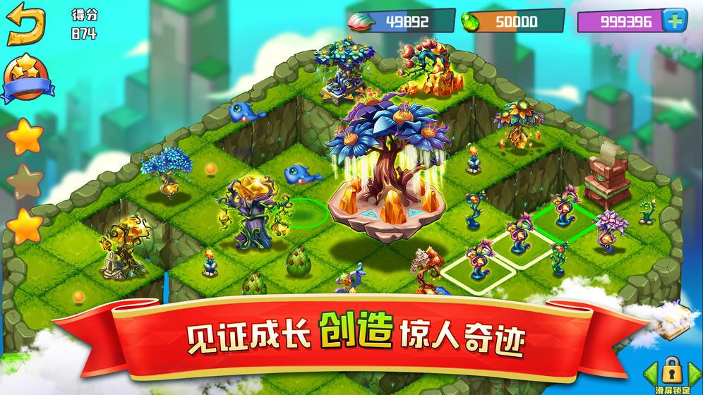 精靈合合合截圖