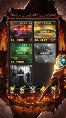 御龍征途gm版截圖