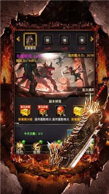 御龍征途gm版截圖