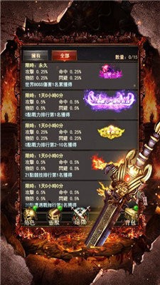 御龍征途gm版截圖
