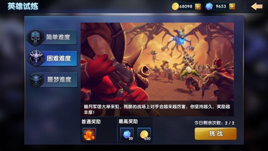 軍團(tuán)與秩序截圖