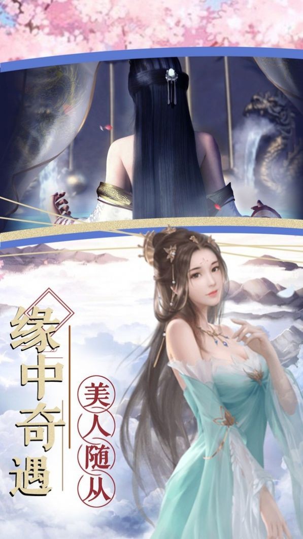 云漢仙俠錄截圖