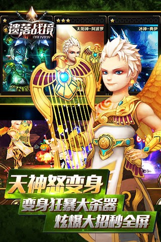 失落戰(zhàn)境截圖
