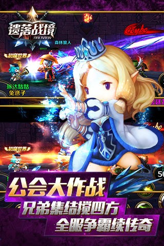 失落戰(zhàn)境截圖