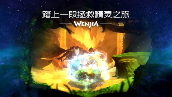 文嘉截圖