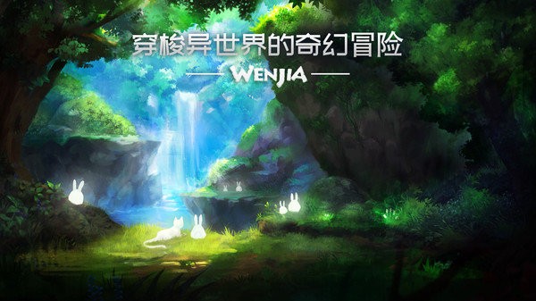 文嘉截圖
