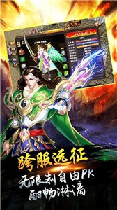 盛世輪回傳奇截圖