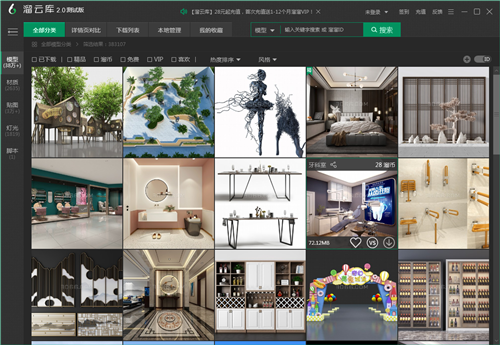 溜云库3.0.3截图