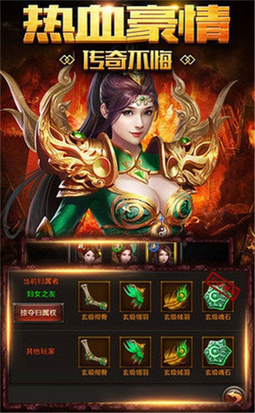 破曉神途截圖