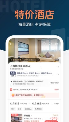 鐵友火車票12306搶票截圖