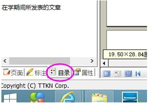 CAJViewer7.3.133截圖