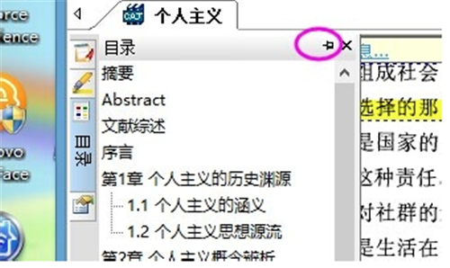 CAJViewer7.3.133截圖