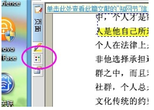 CAJViewer7.3.133截圖