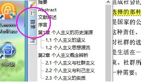 CAJViewer7.3.133截圖